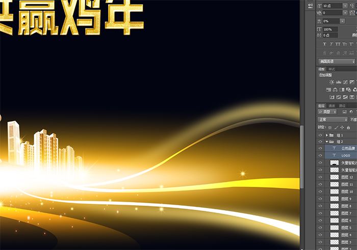 年會(huì)