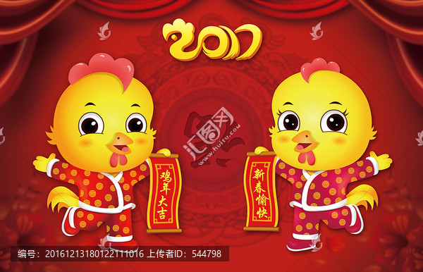 可愛雞年小雞拜年海報
