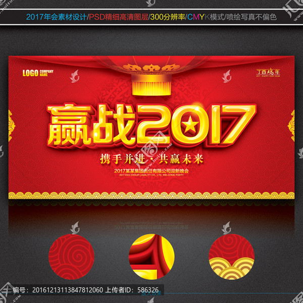 年會(huì)