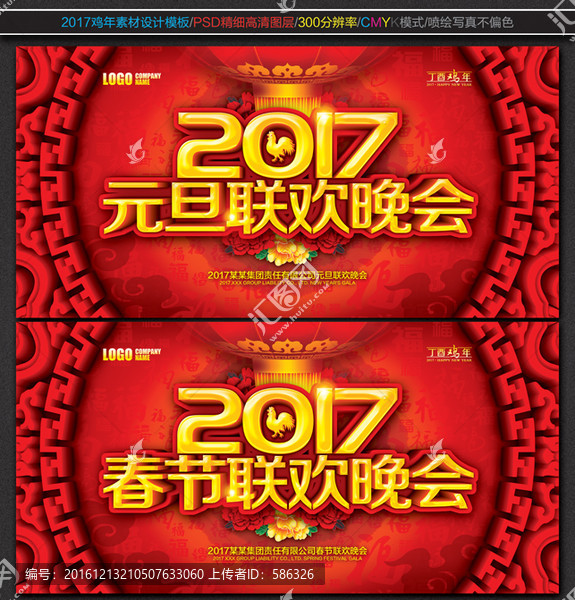 年會