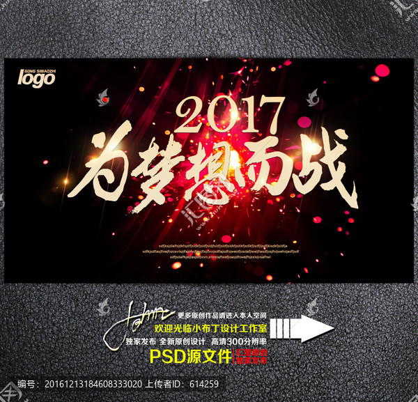 為夢想而戰(zhàn)
