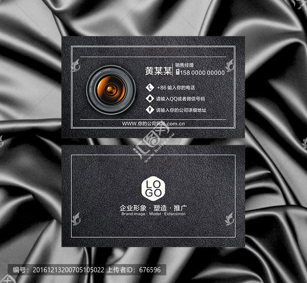 攝影名片