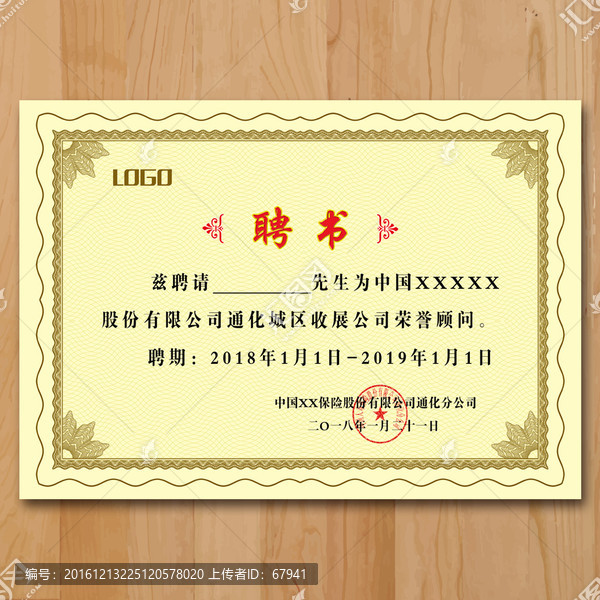 榮譽證書圖片