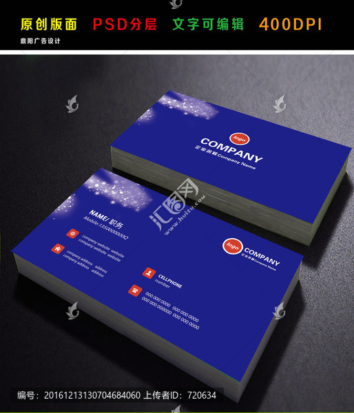 藍色名片,高檔名片,時尚名片