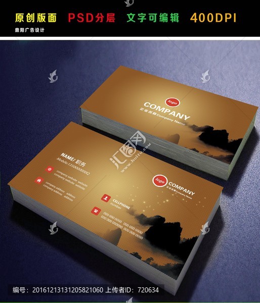 古典名片,高檔名片,中國風(fēng)名片