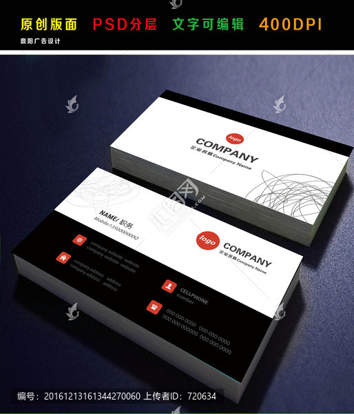 高檔名片,時尚名片,簡約名片
