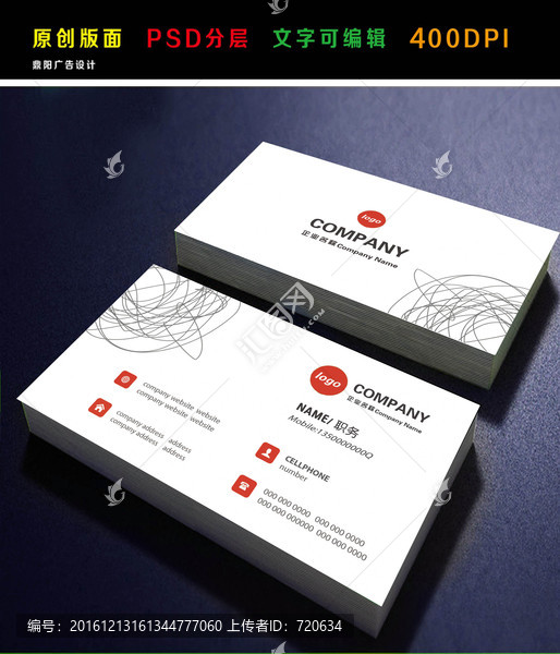 高檔名片,時(shí)尚名片,簡(jiǎn)約名片