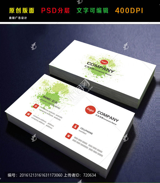 高檔名片,創(chuàng)意名片,時(shí)尚名片
