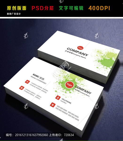 高檔名片,綠色名片,創(chuàng)意名片