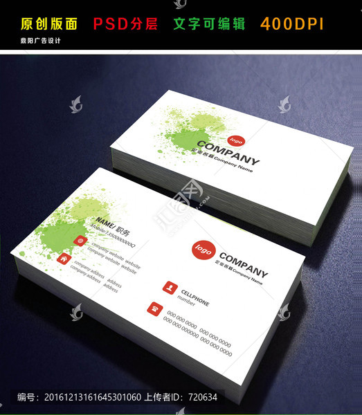 高檔名片,綠色名片,簡約名片