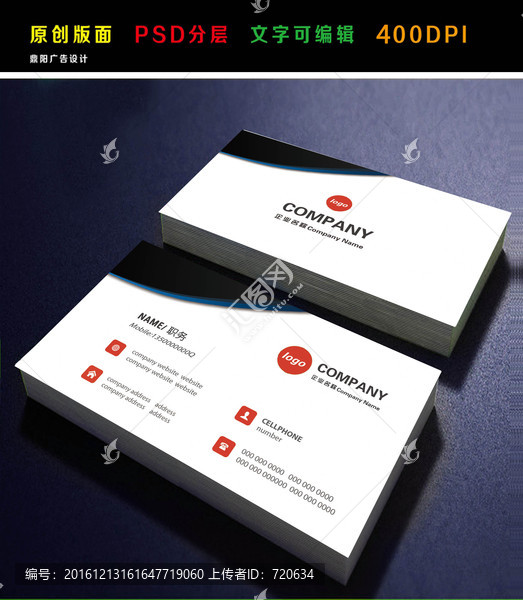 高檔名片,黑色名片,簡約名片
