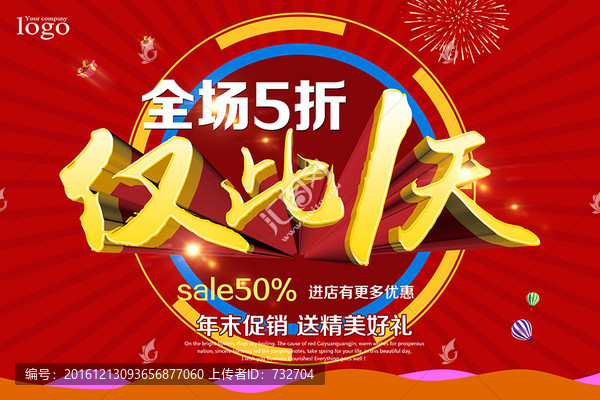 促銷