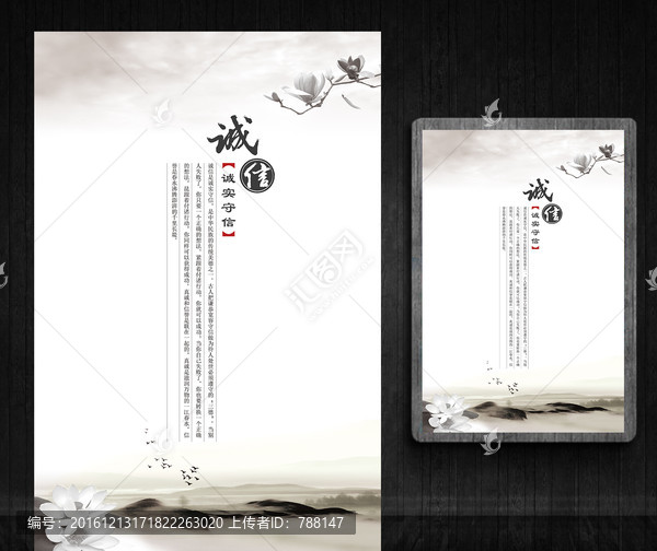 誠信,傳統(tǒng)文化