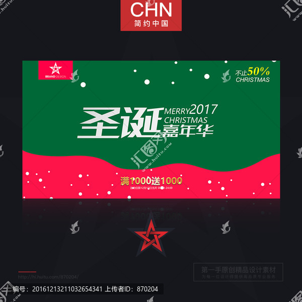 圣誕節(jié),促銷
