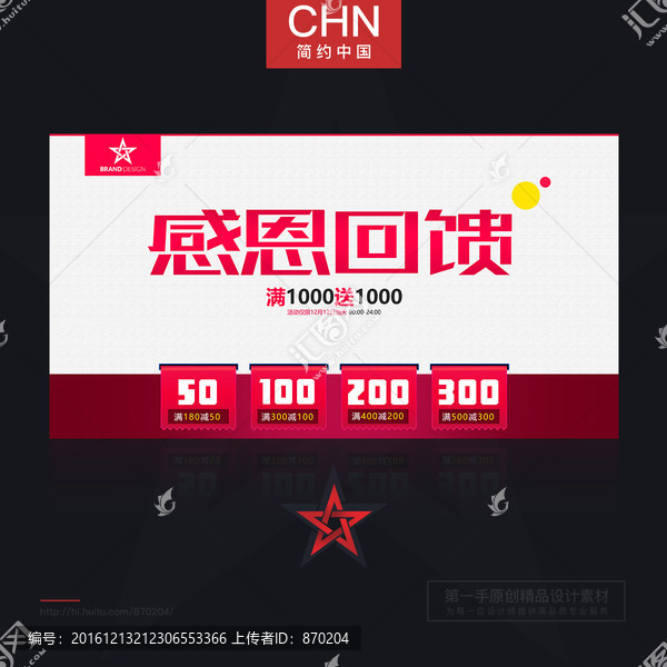 感恩回饋,新年
