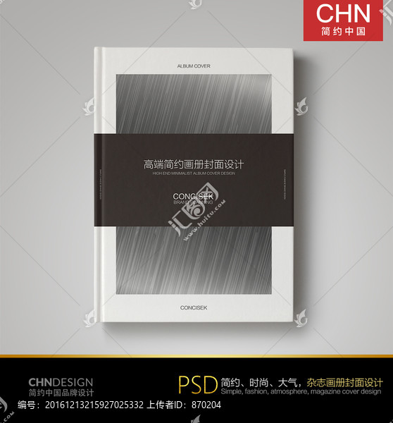 簡約封面,高端銀
