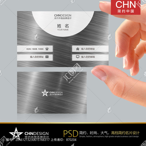 銀色簡約名片設計,高端銀