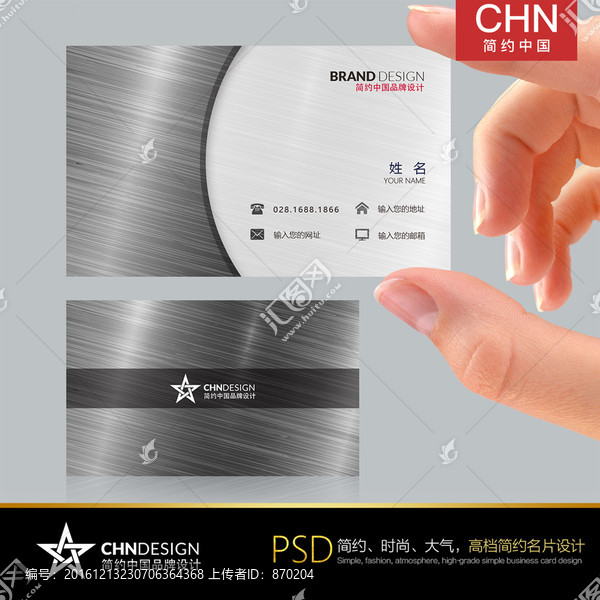 銀色簡約名片設(shè)計(jì),高端銀