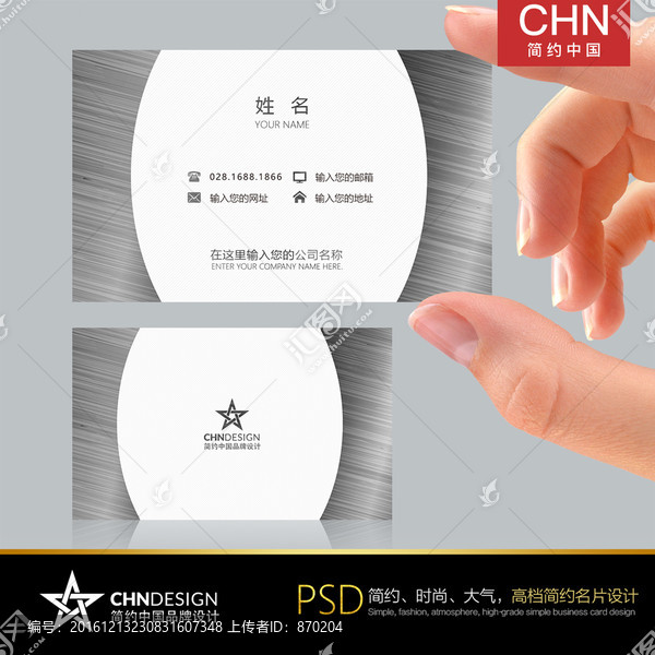 銀色簡約名片設計,高端銀