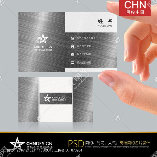 銀色簡(jiǎn)約名片設(shè)計(jì),高端銀