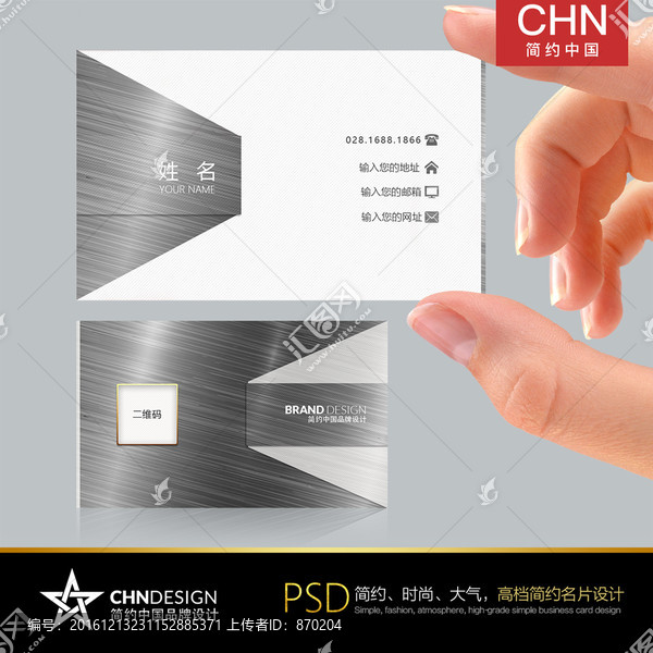 銀色簡約名片設(shè)計,高端銀