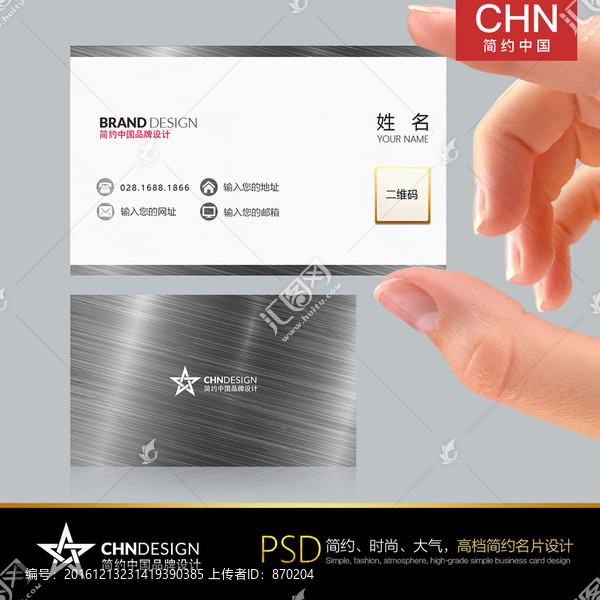 銀色簡約名片設(shè)計,高端銀