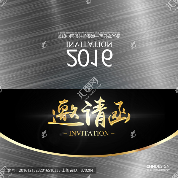 銀色高檔邀請函設(shè)計