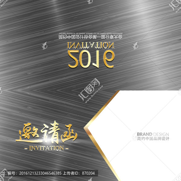 銀色高檔邀請(qǐng)函設(shè)計(jì)