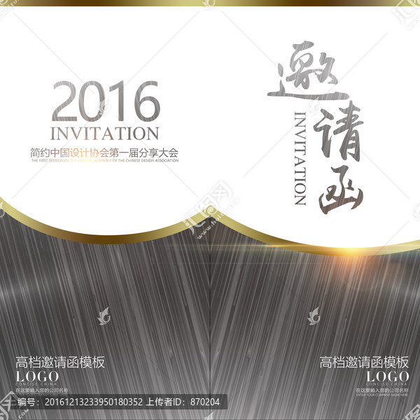 銀色高檔邀請函設(shè)計