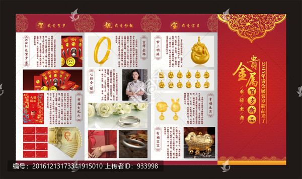 貴金屬折頁(yè)