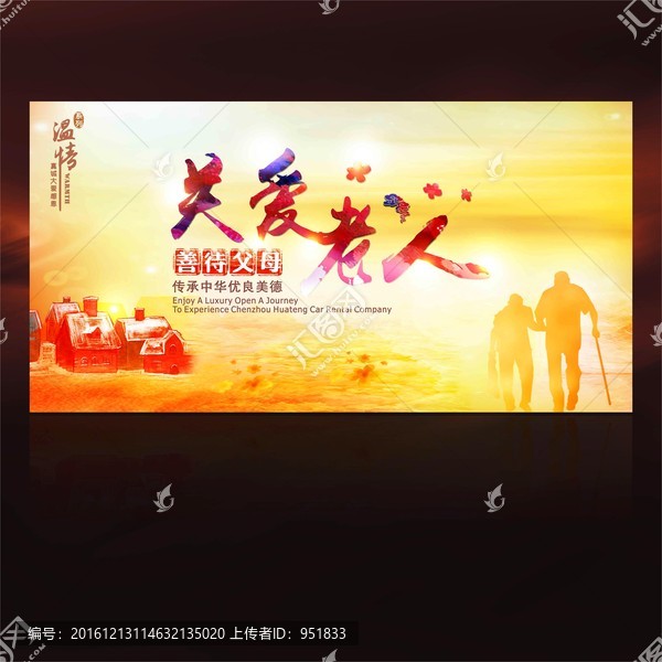關愛老人溫情場景風格