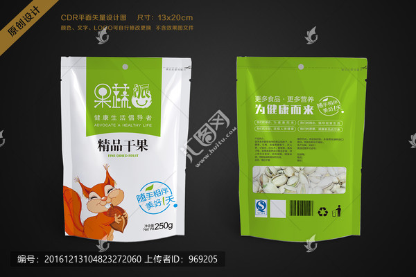 干果包裝