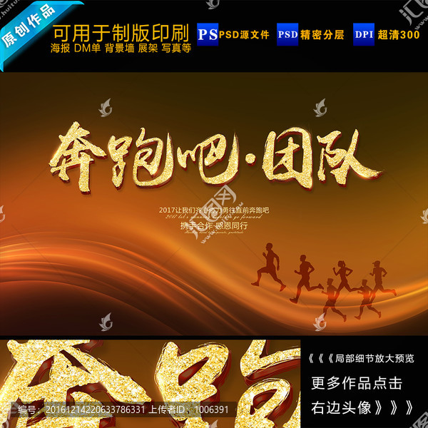 奔跑吧團(tuán)隊(duì)