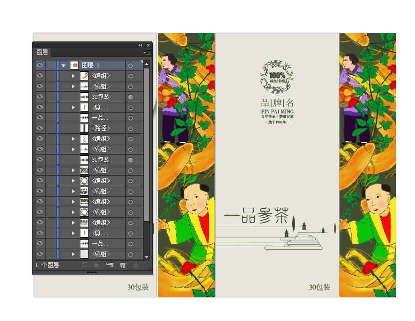 參茶包裝設計（平面圖）