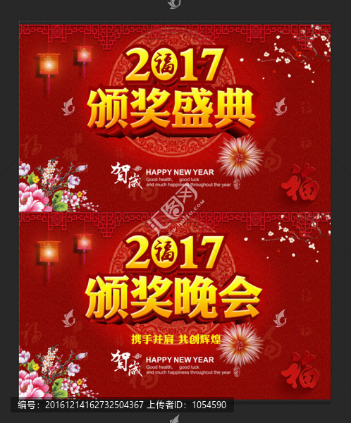 頒獎(jiǎng)盛典