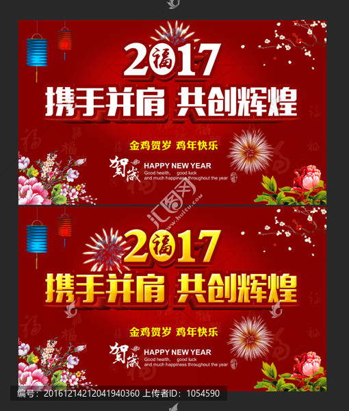 攜手并肩
