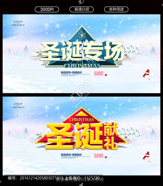 圣誕節(jié)