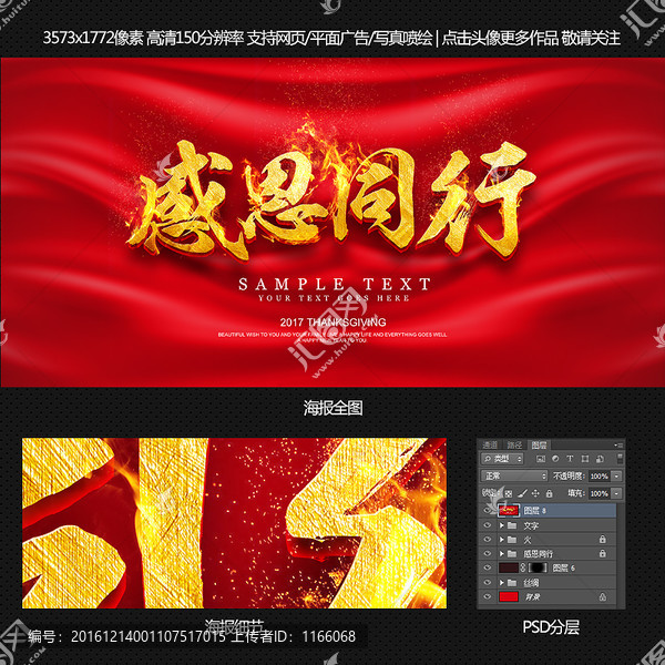 感恩年會背景