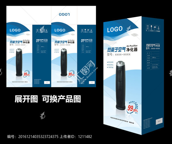 空氣凈化器家電包裝設計
