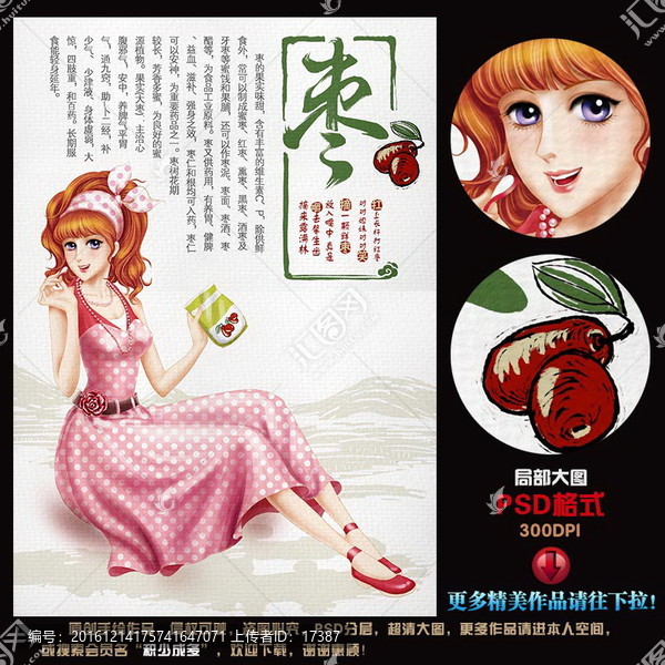 美女包裝素材