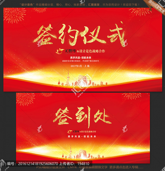 簽約儀式