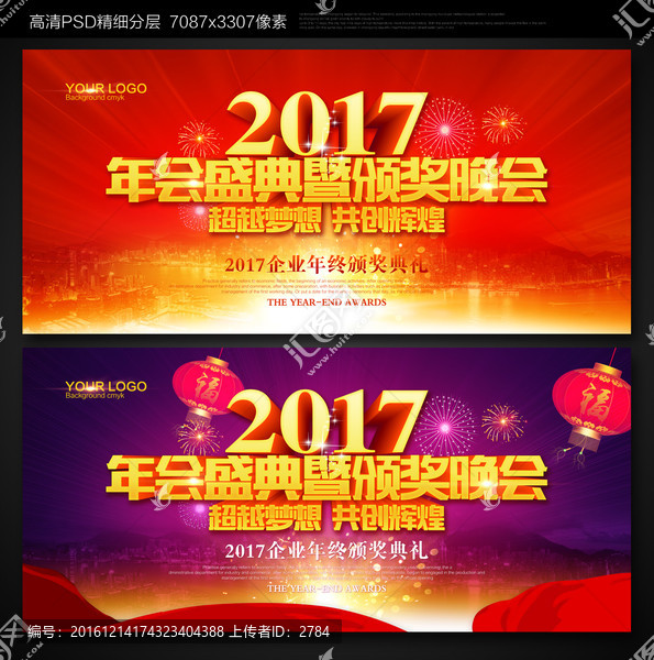 年會(huì)