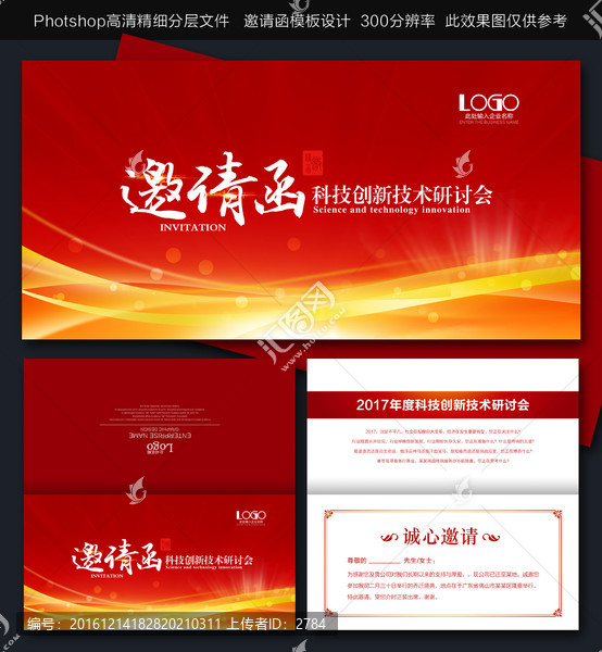 高檔邀請函