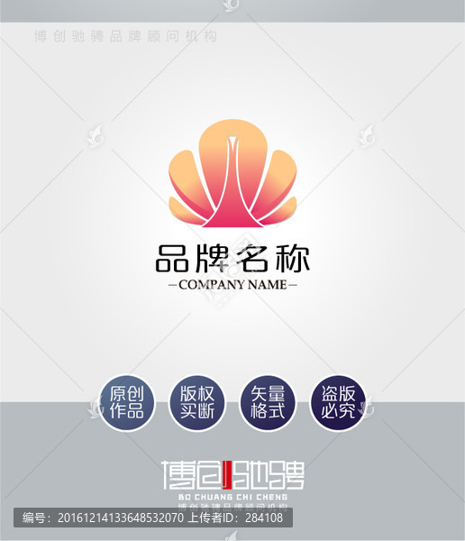 簡(jiǎn)潔時(shí)尚標(biāo)志logo商標(biāo)設(shè)計(jì)