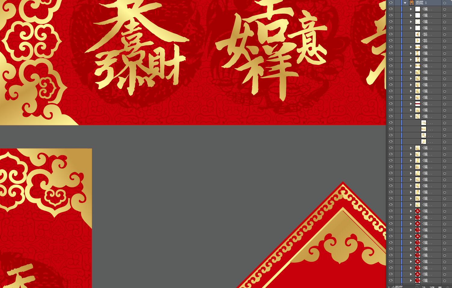 創(chuàng)意四字組合祝福語春聯(lián)