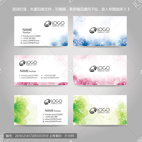 獨家創(chuàng)意花店清新名片卡片背景