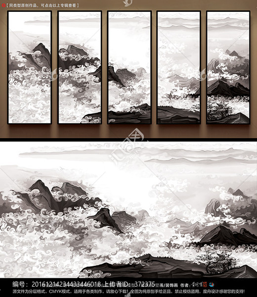 高清水墨寫意天山云海抽象山水畫