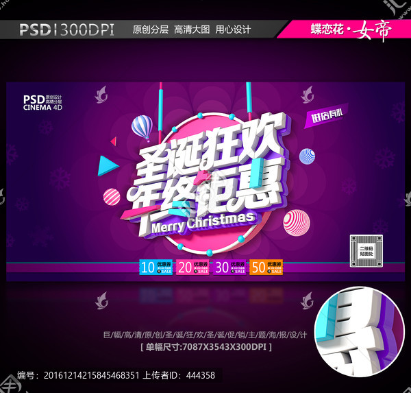 圣誕節(jié)