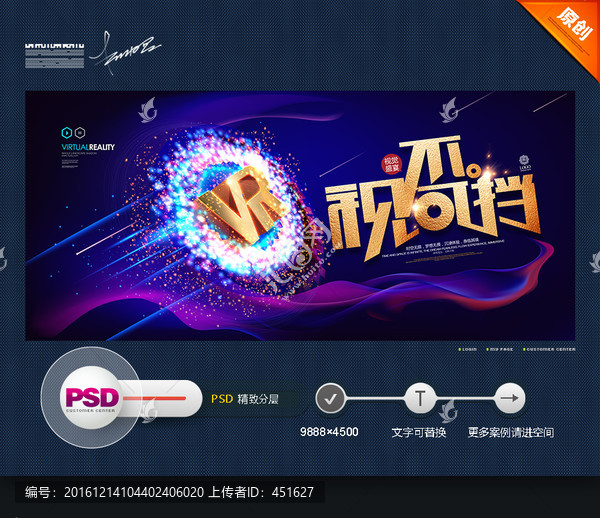 VR,視不可擋,主題設(shè)計