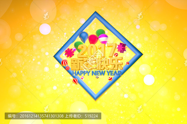 新年海報素材